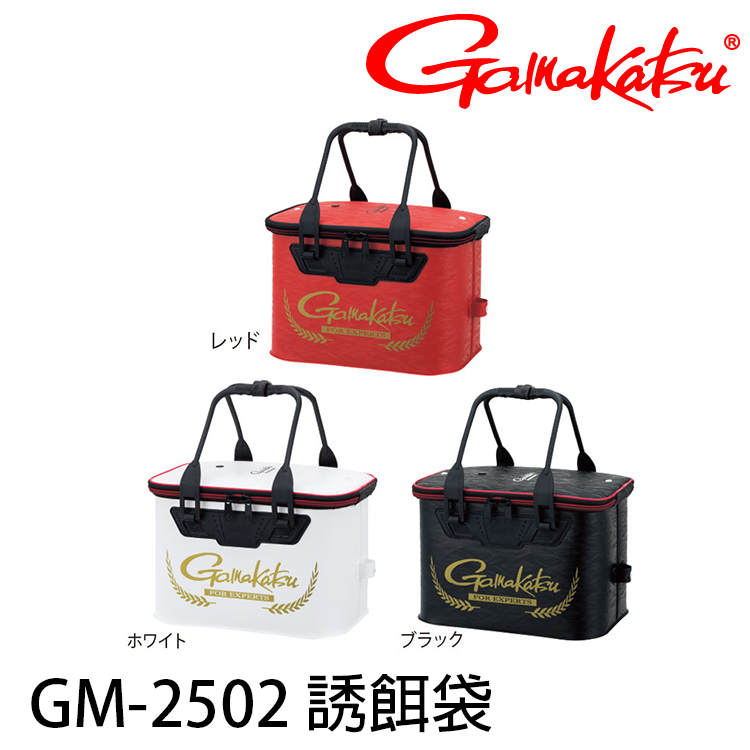 GAMAKATSU GM-2502 #36CM [誘餌桶]